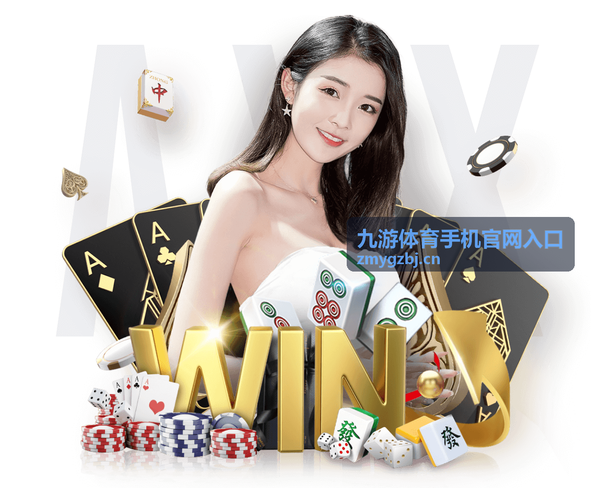 九游体育手机官网入口赛车分站赛程分类封面